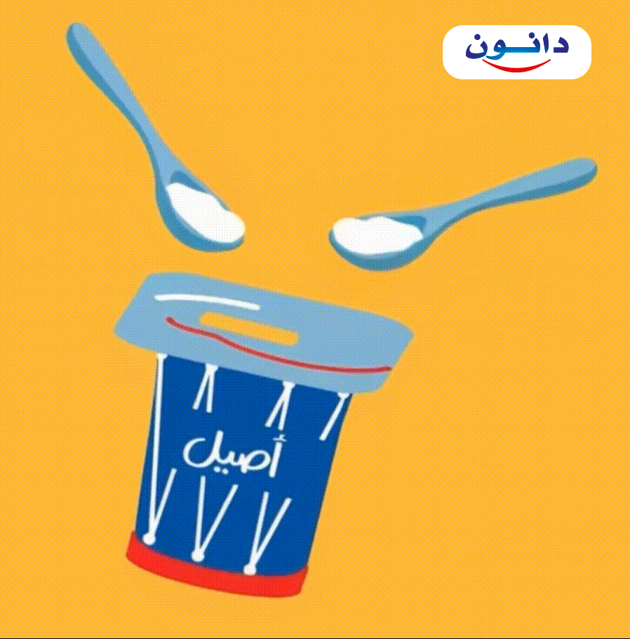 Danone Maroc GIF