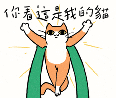 This Is My Cat GIF by Incrediville