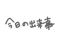 Japanese Sticker
