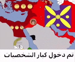 Egypt Iraq GIF