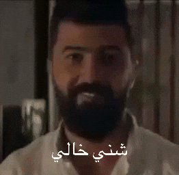 Iraq GIF by Bashar