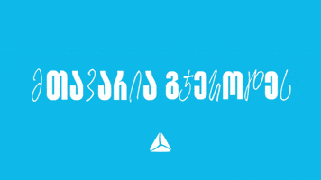 Believe GIF by TBC Bank