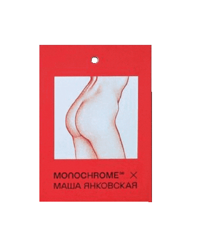 Art Monochrome Sticker