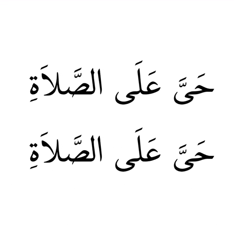 Islam GIF by MUSLIM