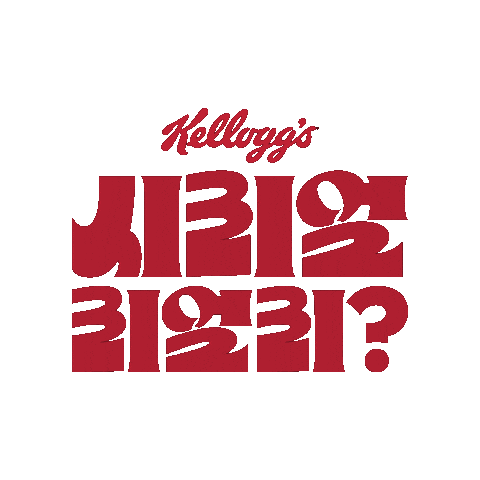 kelloggskorea Sticker