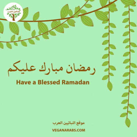 Happy Text GIF by VeganArabs