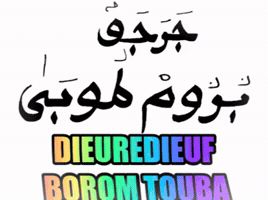 Borom Touba GIF