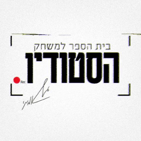 hastudio GIF