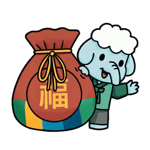 새해 Sticker by imaginecne