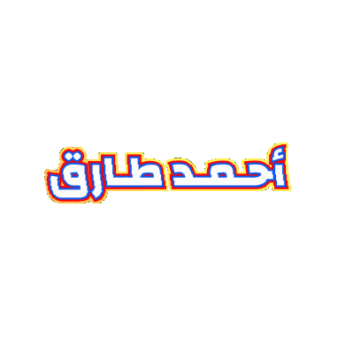 Ahmed Sticker by Jawal Games