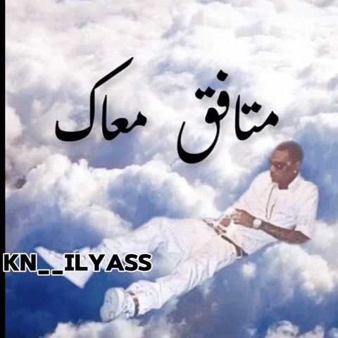 Knilyass GIF