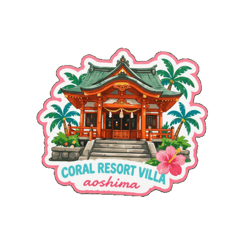 Travel Beach Sticker by CORAL RESORT VILLA aoshima