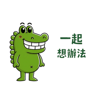 Thinking Teacher Sticker by 傻笑鱷魚