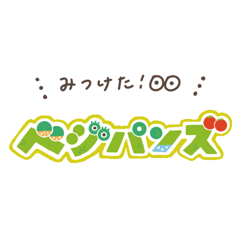 ベジパンズ Sticker
