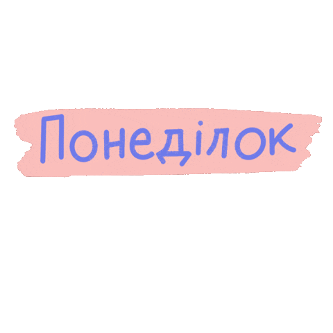 Україна Sticker by Anastasia Stefanovska