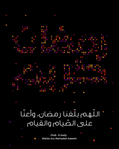 Ramadan GIF