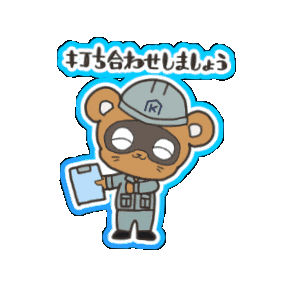 Work Business Sticker by KUWAZAWA-Holdings