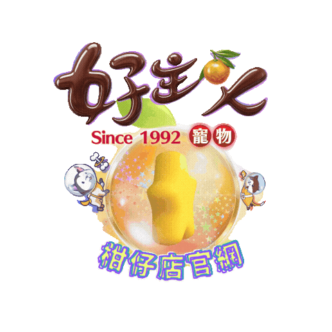 寵物 Sticker by 好主人寵物 PETSO