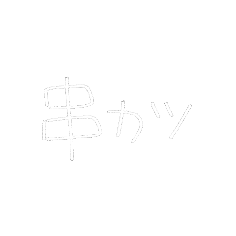 Fried Potatoes 日本語 Sticker