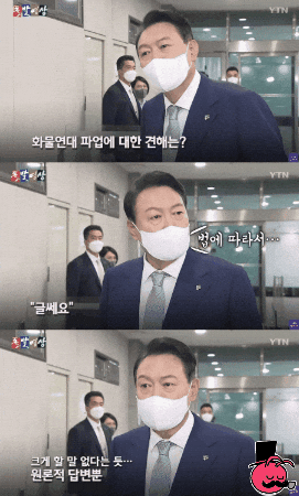 윤석열 GIF