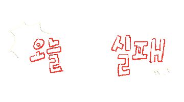 Football Win Sticker by kidaristudio