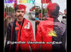 Trending Tamil GIF