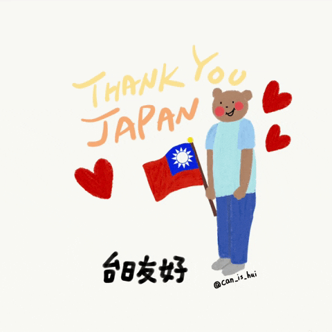 Japan Thanks GIF