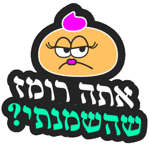 Hannukkah Sufgania Sticker by namburg drori