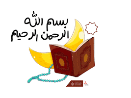 Ramadan Iftar Sticker by BankMuscat