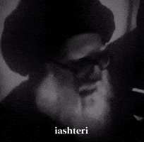 محمد الصدر GIF