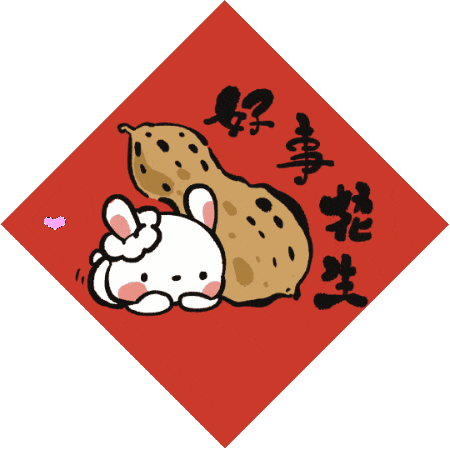 新年 Sticker