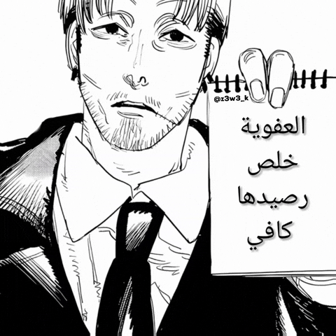 العفوية تتصل بك GIF