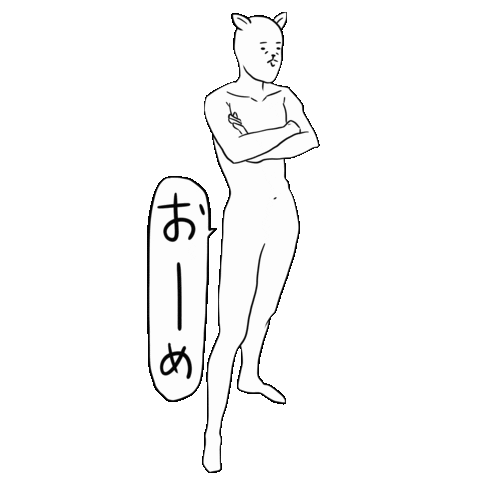 お祝い Sticker