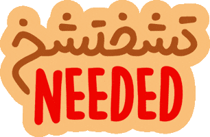 Ramadan Algeria GIF by Tchekhtchekh