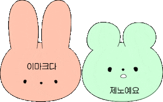 이마크다 제노예요 루카스 쉬시던가 드립 케이팝 Kpop Idol 아이돌 드립 밈 트위터 Twitter Sticker