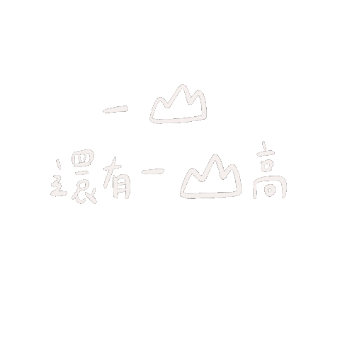 山 Sticker