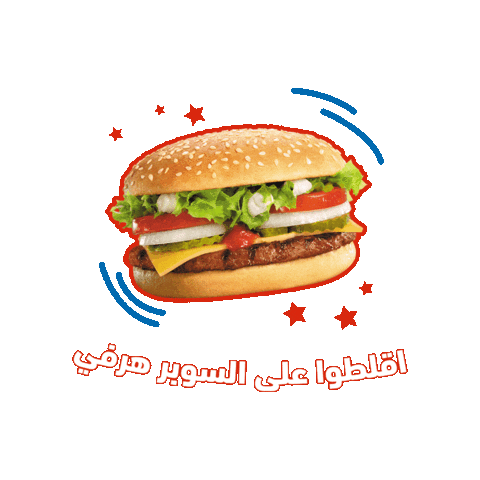 Herfy Sticker
