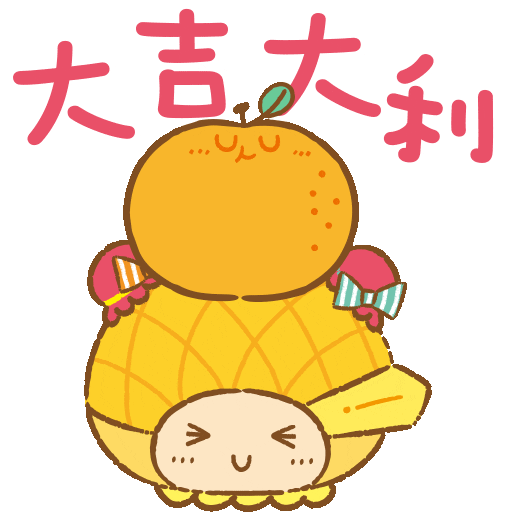 Happy New Year 新年 Sticker