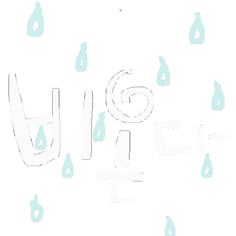 Rain Raining Sticker
