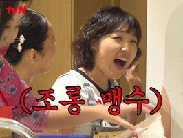 Mimi An Yujin GIF by tvN Official