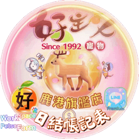 Line Sticker