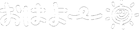 Morning おはよう Sticker