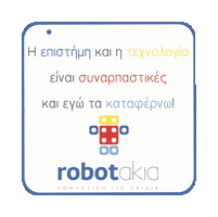 School Kids Sticker by Robotakia.gr