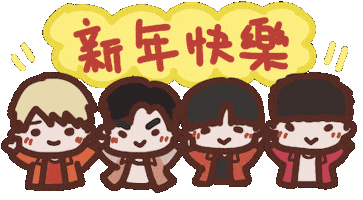 Chinese New Year 新年 Sticker by yomoyeah