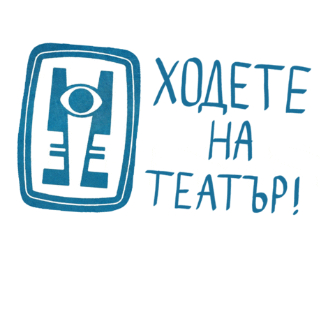 Theatre Gabrovo Sticker