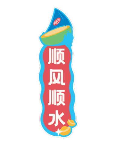 Smooth Sailing Sticker by Karta Malaysia