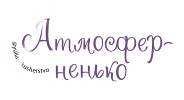 Miracle Atmosphere Sticker by akusherstvo.club