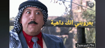 Syria GIF