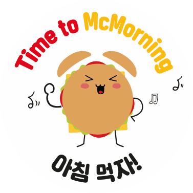 맥도날드 Sticker by Mcdonalds_kr