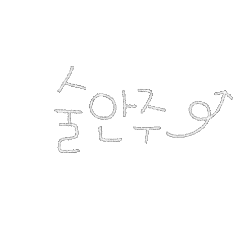 됴아꼬기됴아 Sticker